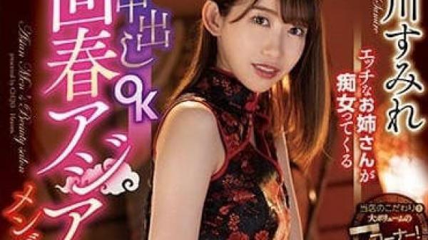 CJOD-395 好色大姐姐的痴女-黑川堇